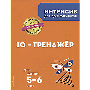 IQ-trenažieris: bērniem 5-6 gadi