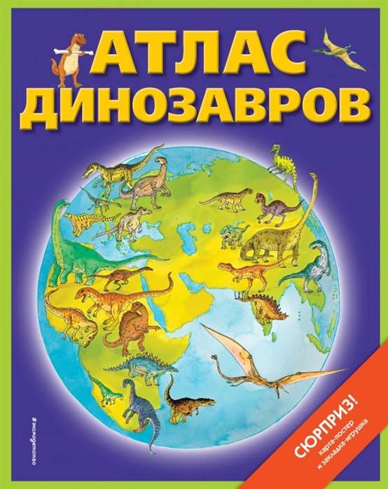 Dinozauru atlants