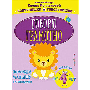 Runāšu pareizi: bērniem no 4 gadu vecuma