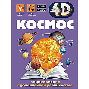 Kosmoss