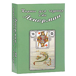 Gadījumu kartes g-žai Lenormand (36 kartes + instrukcija)