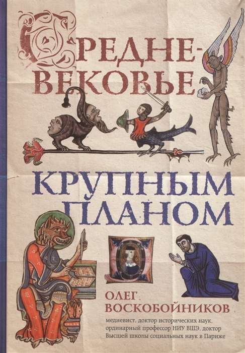 Viduslaiki tuvplānā