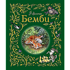 Bembijs