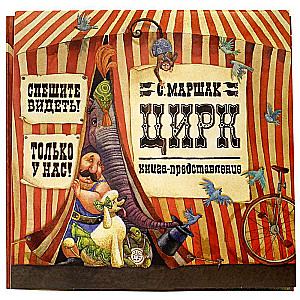 Cirkus