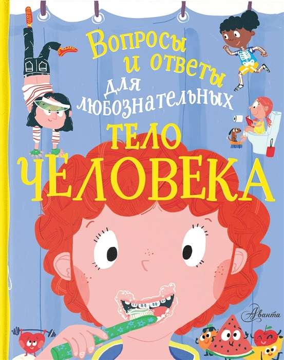 Cilvēka ķermenis