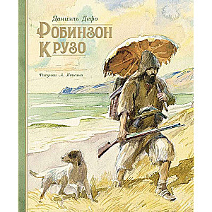 Robinsons Krūzo