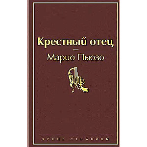 Krusttēvs