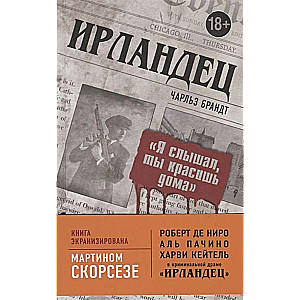 Īrlandietis. Es dzirdēju, ka tu krāso mājas