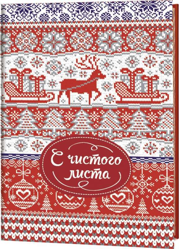 Piezīmju grāmatiņas ziemas modeļi (no tīra šīfera)