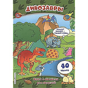 Dinozauri