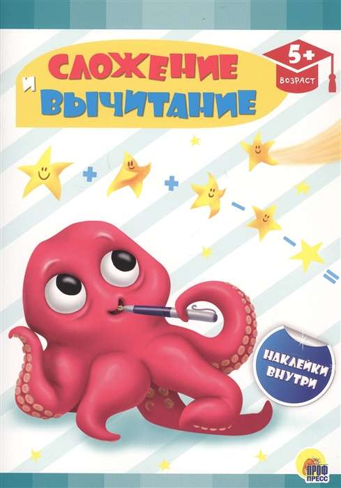 Sarežģīšana un atņemšana