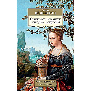 Galvenie mākslas vēstures jēdzieni