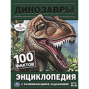 Dinozauri