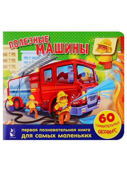 Noderīgas mašīnas