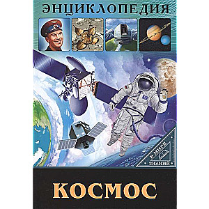 Kosmoss
