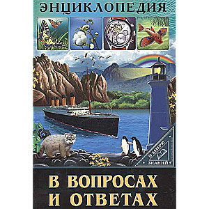 Jautājumos un atbildēs