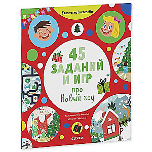 45 uzdevumi un spēles par Ziemassvētkiem