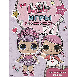 L.O.L. Surprise. Spēles un mīklas mazām modes dāmām