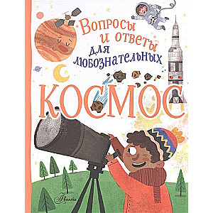 Kosmoss