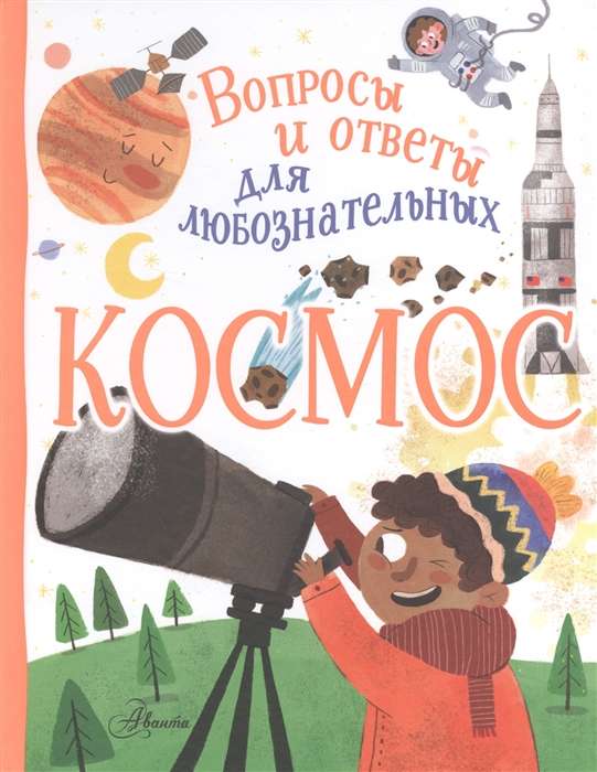 Kosmoss