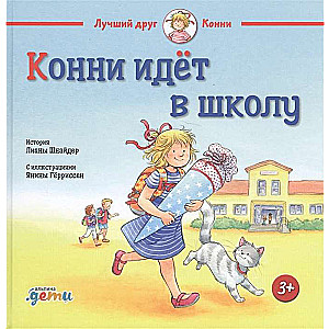 Konni dodas uz skolu