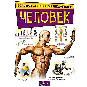 Cilvēks