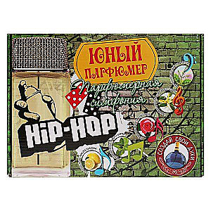 Jaunais parfīmu meistars. Parfīmu simfonija. Hip-hops