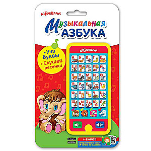 Mūzikas alfabēts (Multiplayers)