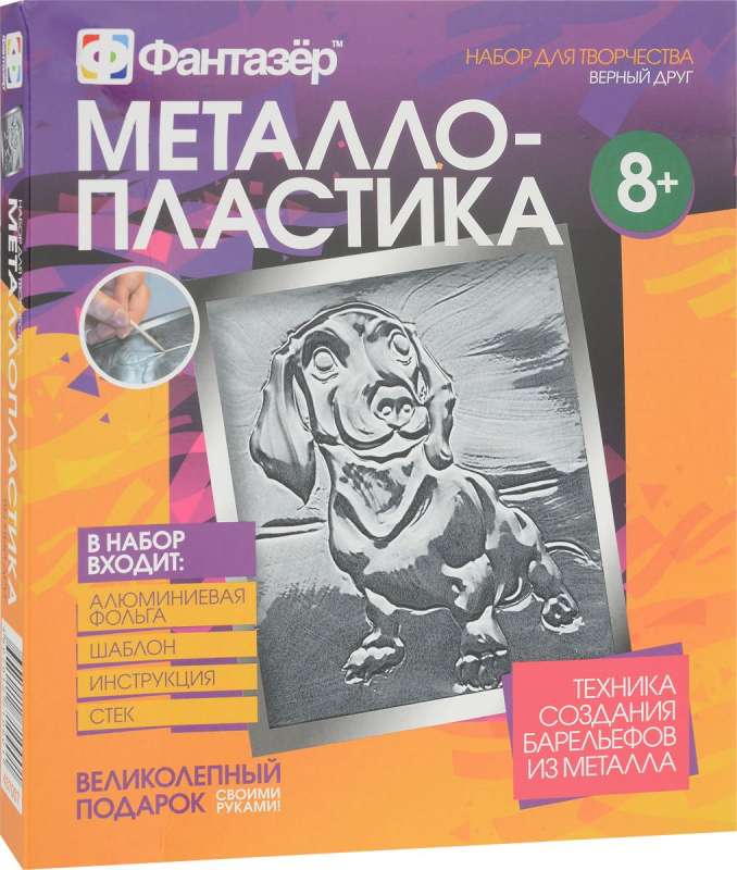 Metāla plastika Uzticams draugs. Suns