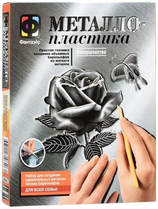 Metāla plastika Pilnība. Roze
