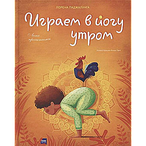 Spēlējam jogu no rīta. Viegli mostamies