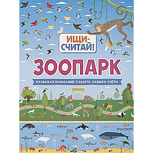 Zoodārzs