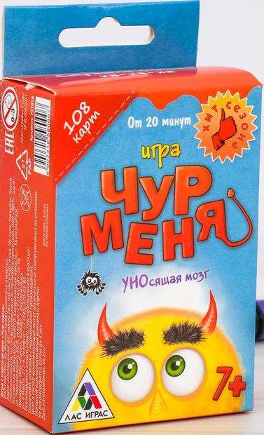 Игра с карточками Чур меня