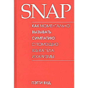 SNAP: kā momentāli izsaukt simpātijas ar ķermeņa valodu un harizmu