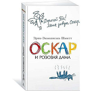 Oskars un Rozā Dāma