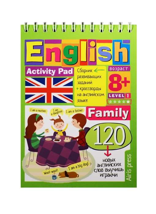 English. Family. Уровень 1