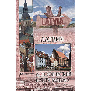 Latvija