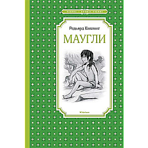 Mauglis