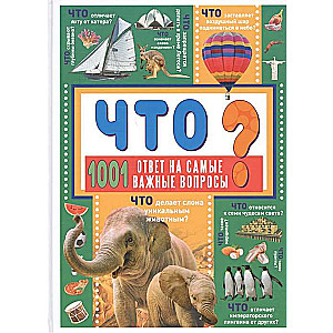 Kas? 1001 atbilde uz vissvarīgākajiem jautājumiem