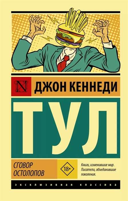 Sadarbība muļķiem