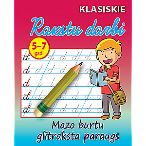 Klasiskas Rakstu darbi, Mazo burtu glītraksta paraugs 5-7