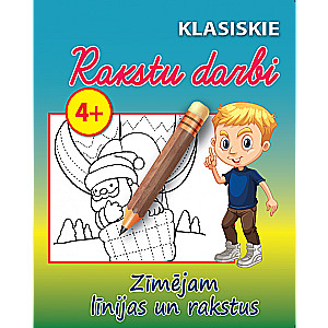 Klasiskie rakstu darbi, Zimējam līnijas un rakstus 4+