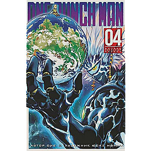One-Punch Man. Grāmata 4
