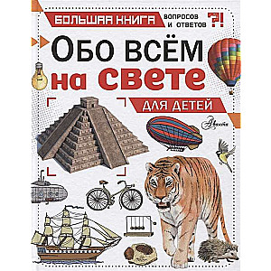 Par visu pasaulē bērniem