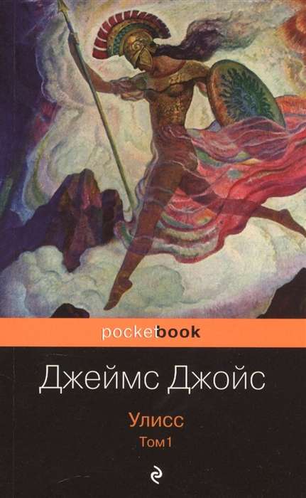 Ulis. 1. sējums