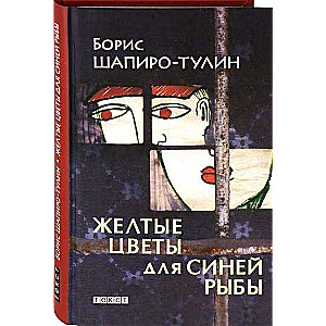 Dzeltenie ziedi zilajai zivij