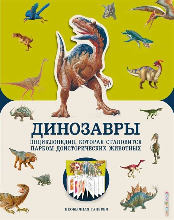 Dinozauri