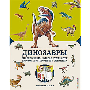 Dinozauri