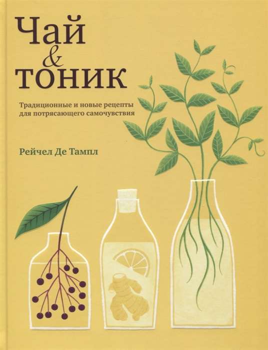 Tēja un toniks