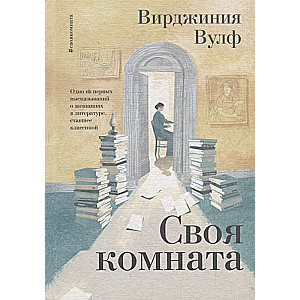 Svoya komnata